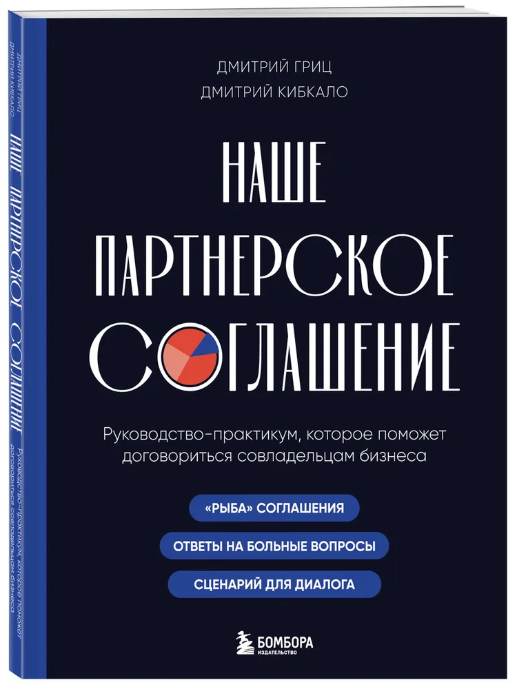 Our Partnership Agreement